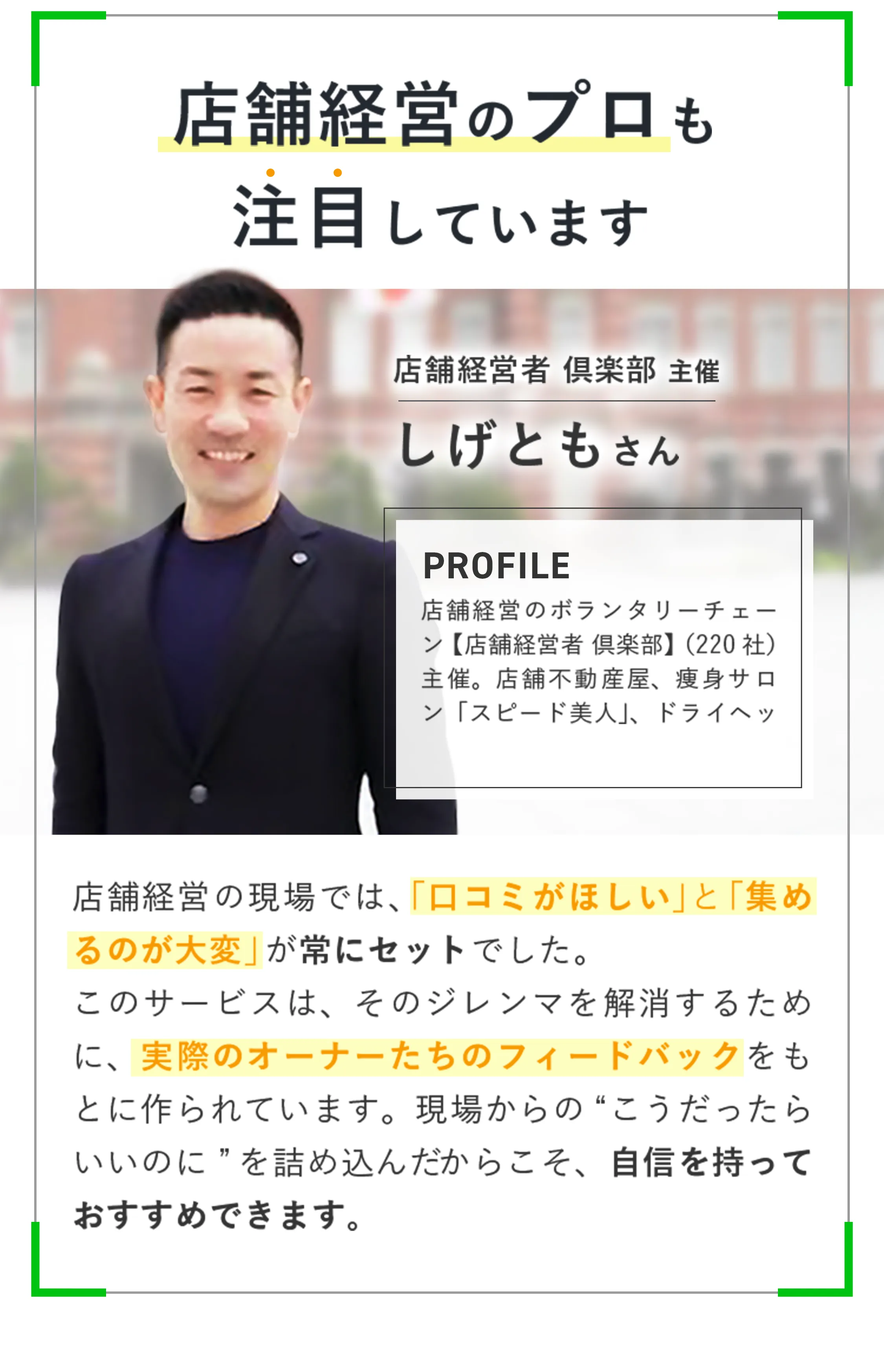 サービス比較表